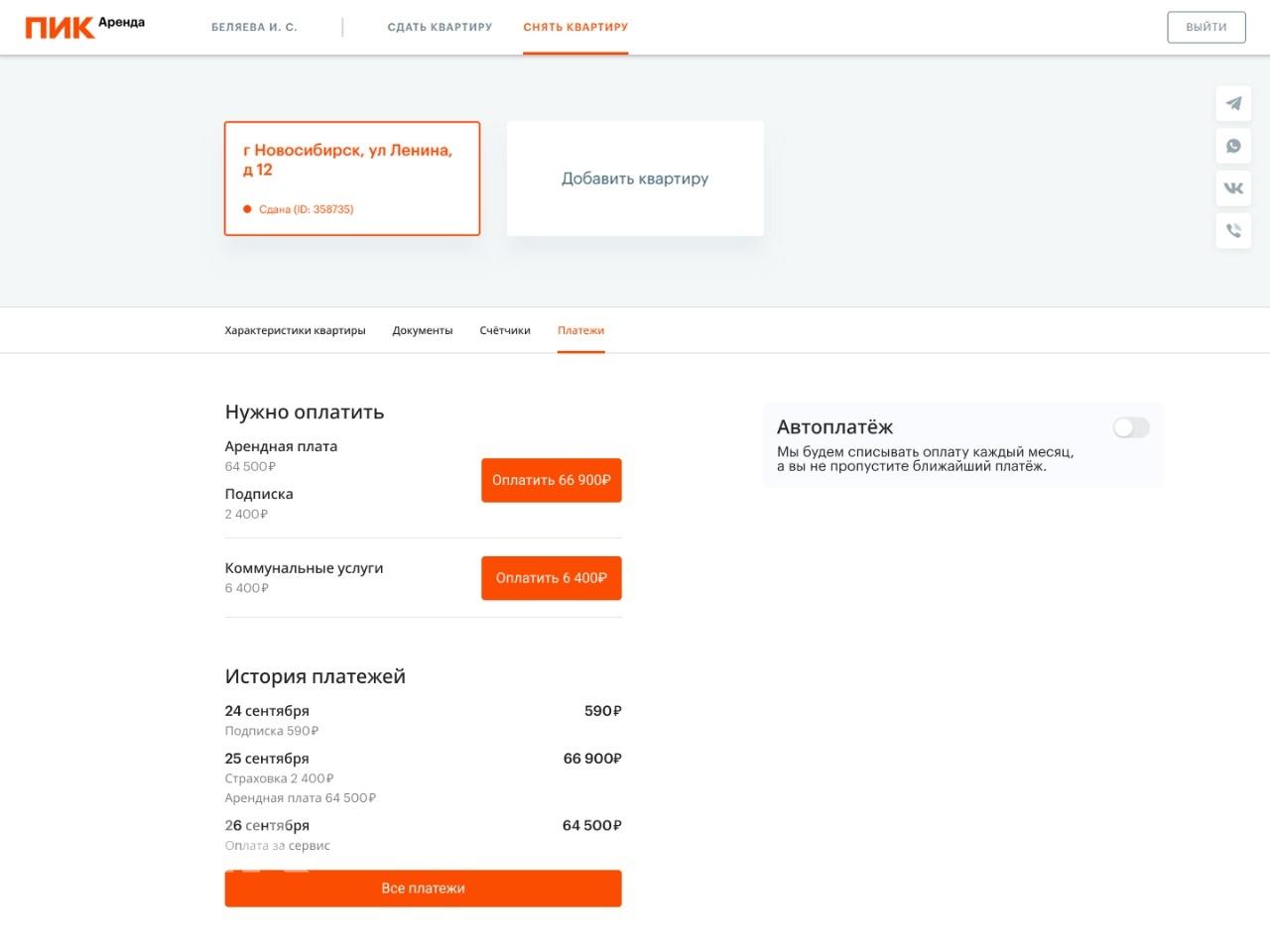 2-к. квартира, 55 м², 80 000 ₽/мес — фото № 1