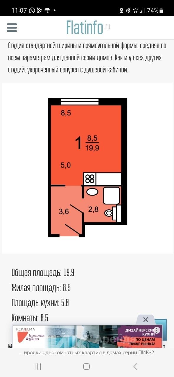 студия, 19.8 м², 35 200 ₽/мес — фото № 17 студия, 19.8 м², 35 200 ₽/мес — фото № 17