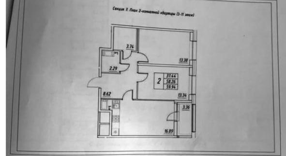 планировка