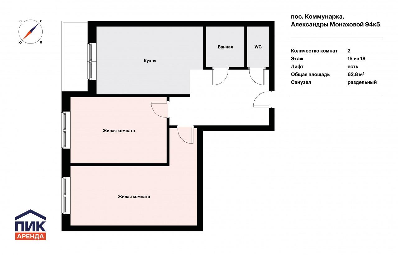 2-к. квартира, 62.8 м², 82 000 ₽/мес — фото № 23 2-к. квартира, 62.8 м², 82 000 ₽/мес — фото № 23