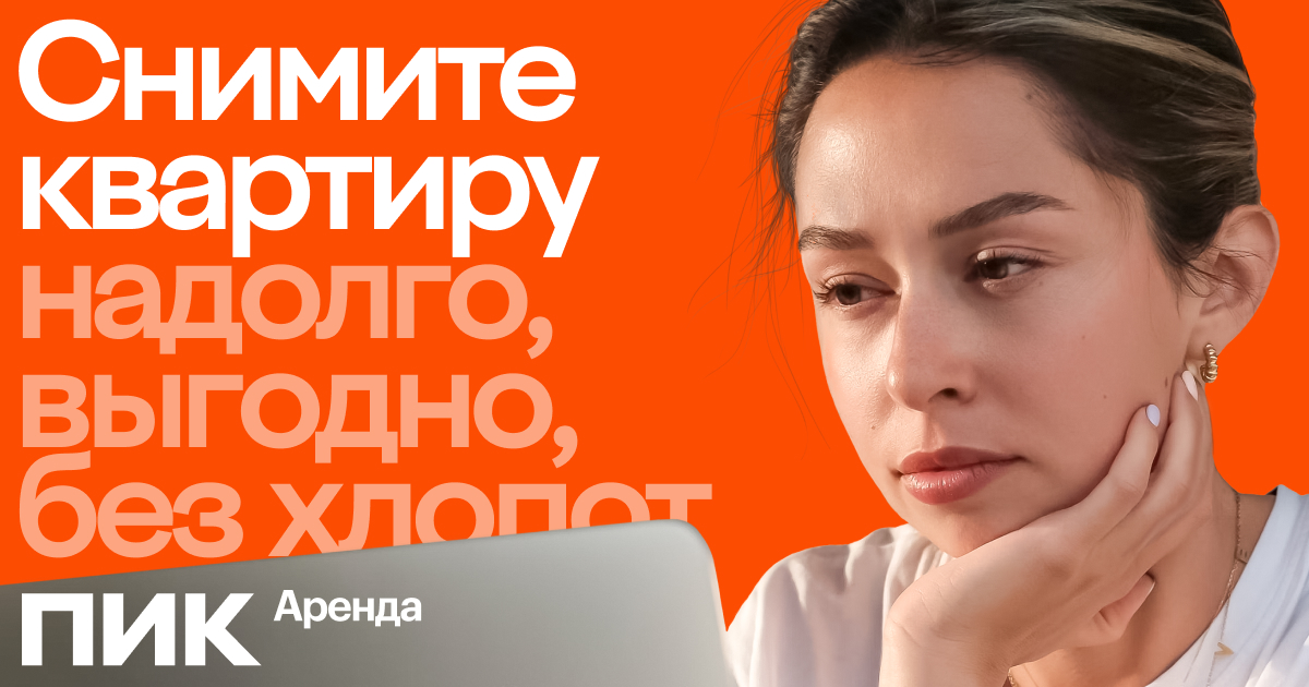 Арендаквартирдо50000₽устанцииНовокосино